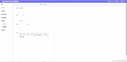 基于SpringBoot的安順屯堡特色文化產(chǎn)品在線銷售系統(tǒng)設(shè)計(jì)與實(shí)現(xiàn)