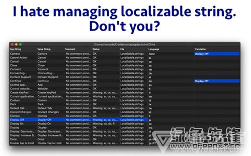 18 Strings for Mac 高效便捷的Mac軟件開發助手