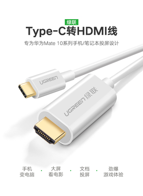 華為Mate 10系列連接大屏的正確姿勢(shì) HDMI線選購(gòu)與使用全攻略